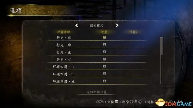 《零月蚀的假面》重制版详细剧情攻略 全流程全鬼灯人偶收集