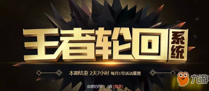 《cf》王者轮回活动11月地址 2018王者轮回抽奖官网地址