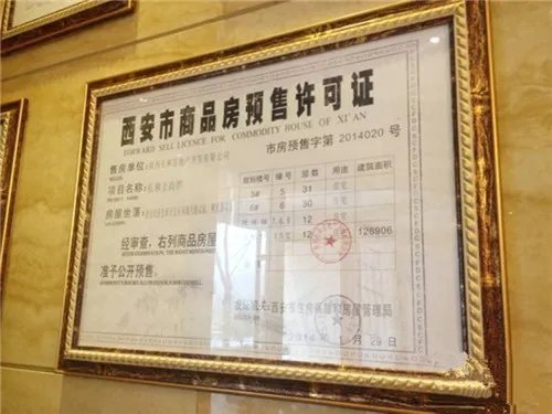 办理预售许可证需要什么条件