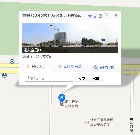 烟台开发区地税局在哪里