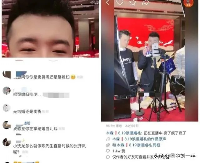 西安网红木森婚礼你觉得是真实的吗?