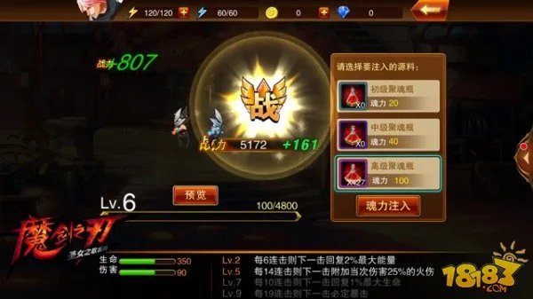 魔剑之刃刃魂系统详解 魔剑之刃刃魂怎么得