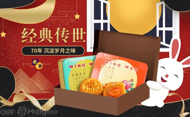 【元朗荣华月饼】元朗荣华和荣华的区别?元朗荣华和美心哪个好