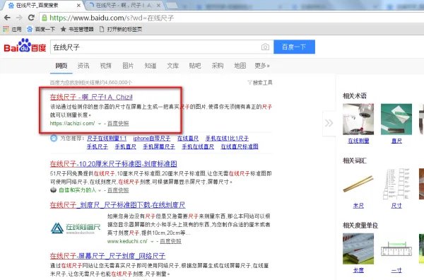 10厘米尺子标准图