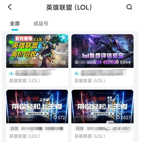 lol有龙瞎的账号能卖多少钱 lol龙瞎皮肤账号估值平台推荐