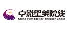 电影院线十大品牌排行榜