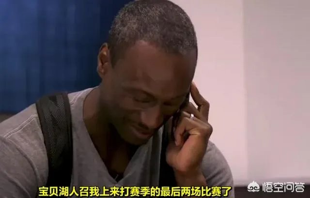 湖人签约10年发展联盟老将安德烈英格拉姆,坚守梦想终圆梦,怎么看待这充满温情的事?