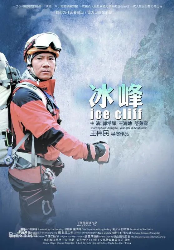 电视剧冰峰什么时候播放在什么卫视台播出