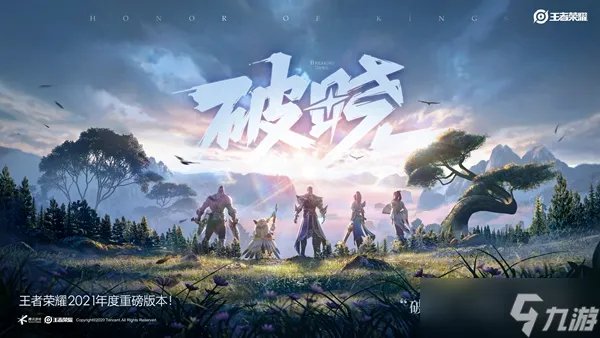 《王者荣耀》s22赛季装备更新内容介绍