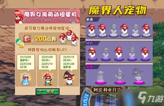 《DNF》12月30日版本更新公告 12月30日更新内容一览