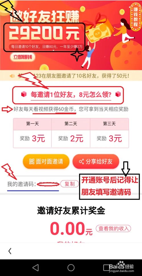 【看多多】app获得金币计算收入方法