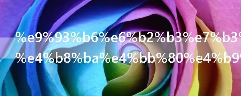 银河系中心为什么这么亮