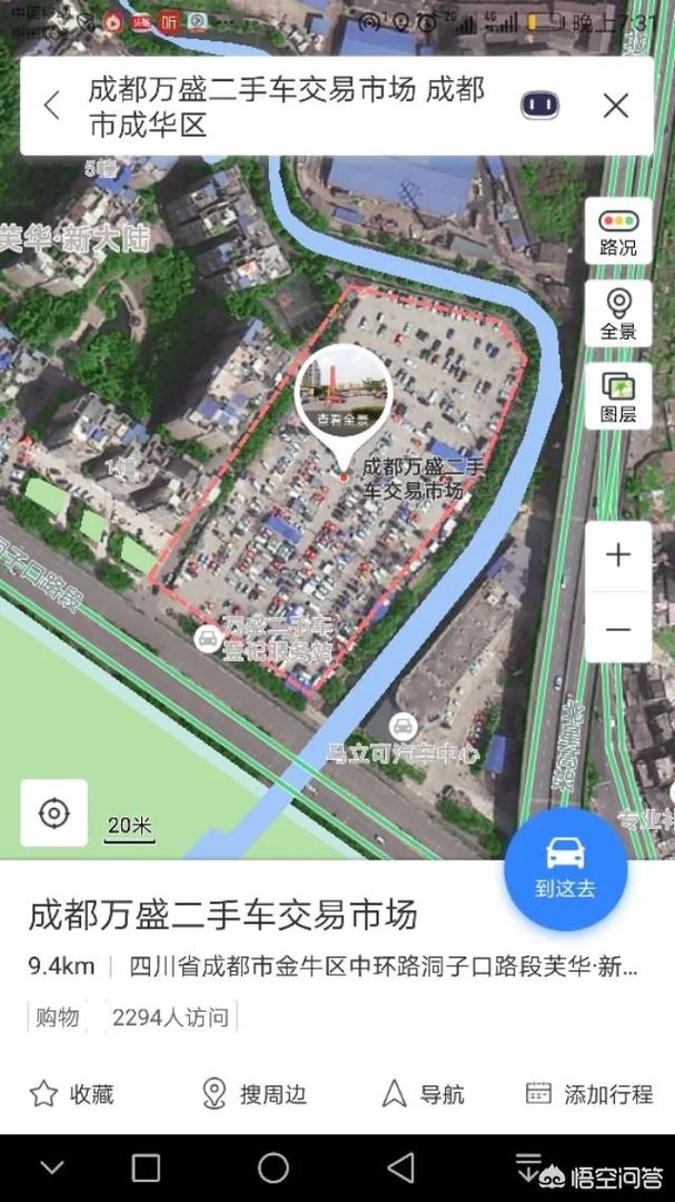 成都正规的二手车市场