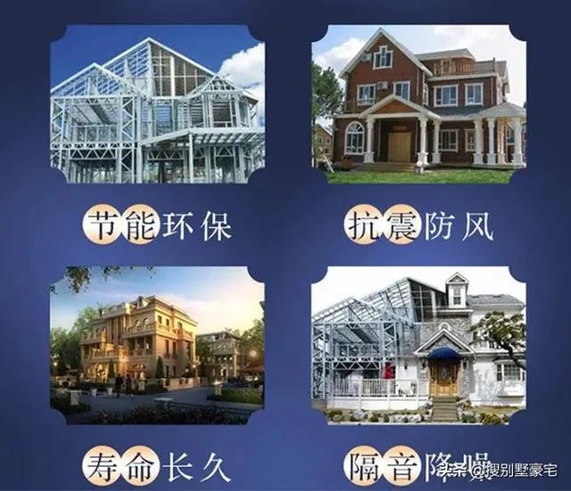 建一个轻钢别墅能住多少年，需要多少钱？