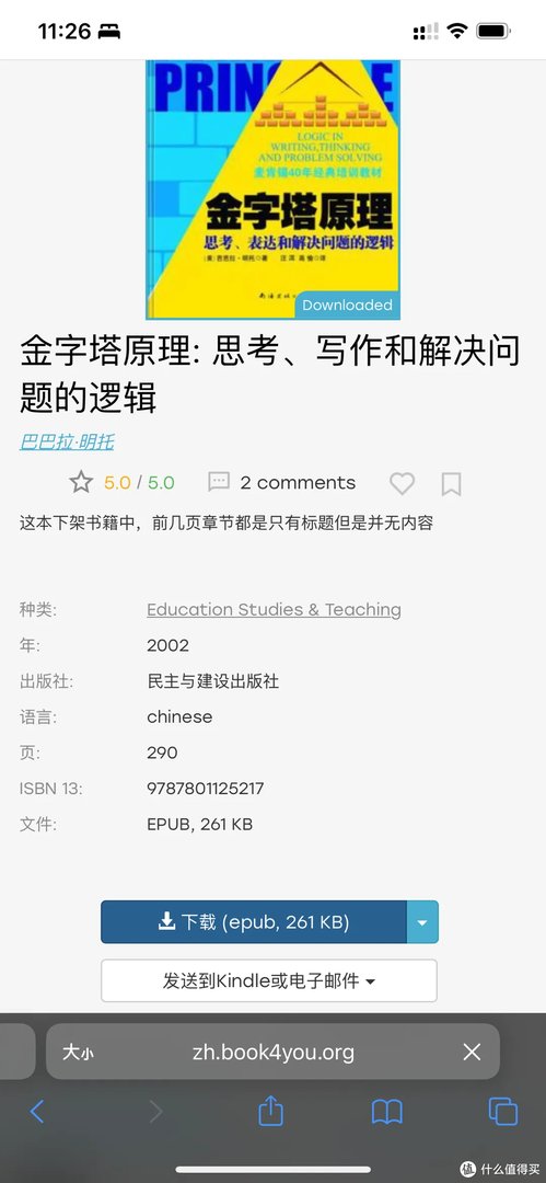 电子书不要VIP不充钱,苹果图书APP如何做到免费看全网图书