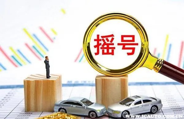 摇上号不买车如何占号?摇到号后多久必须买车