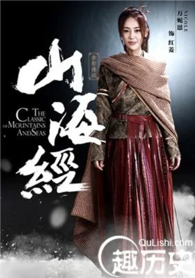 《山海经之赤影传说》演员表及主要角色介绍