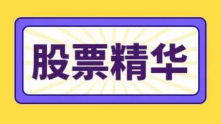 四创电子今天下午的走势如何？四创电子股票个股分析最新？四创电子从什么价格长的？
