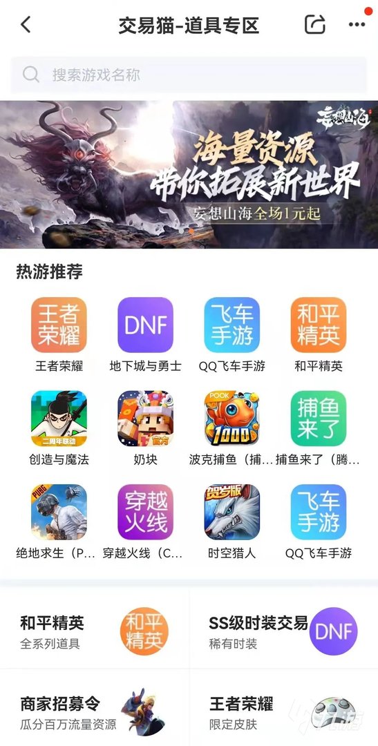 游戏装备交易平台哪个最好 靠谱的游戏装备交易平台推荐