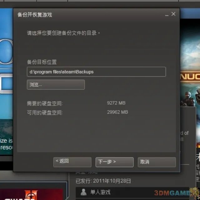 《使命召唤8：现代战争3》Steam备份、恢复图文教程