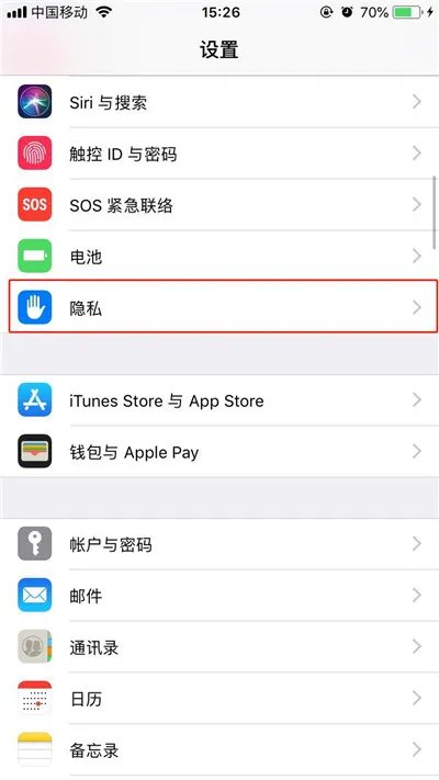 苹果手机gps怎么打开