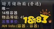 魔兽世界怀旧服暗月马戏团奖券能换什么好东西?暗月马戏团奖品一览