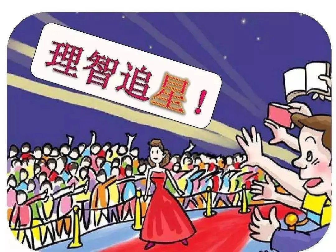 王一博被报假警,粉丝有哪些不理智追星的行为甚至已经逾越了法律底线?