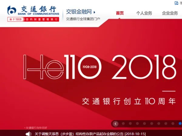 交通银行跨行转账手续费到底多少？比如转200，500，1000，2000分别多少