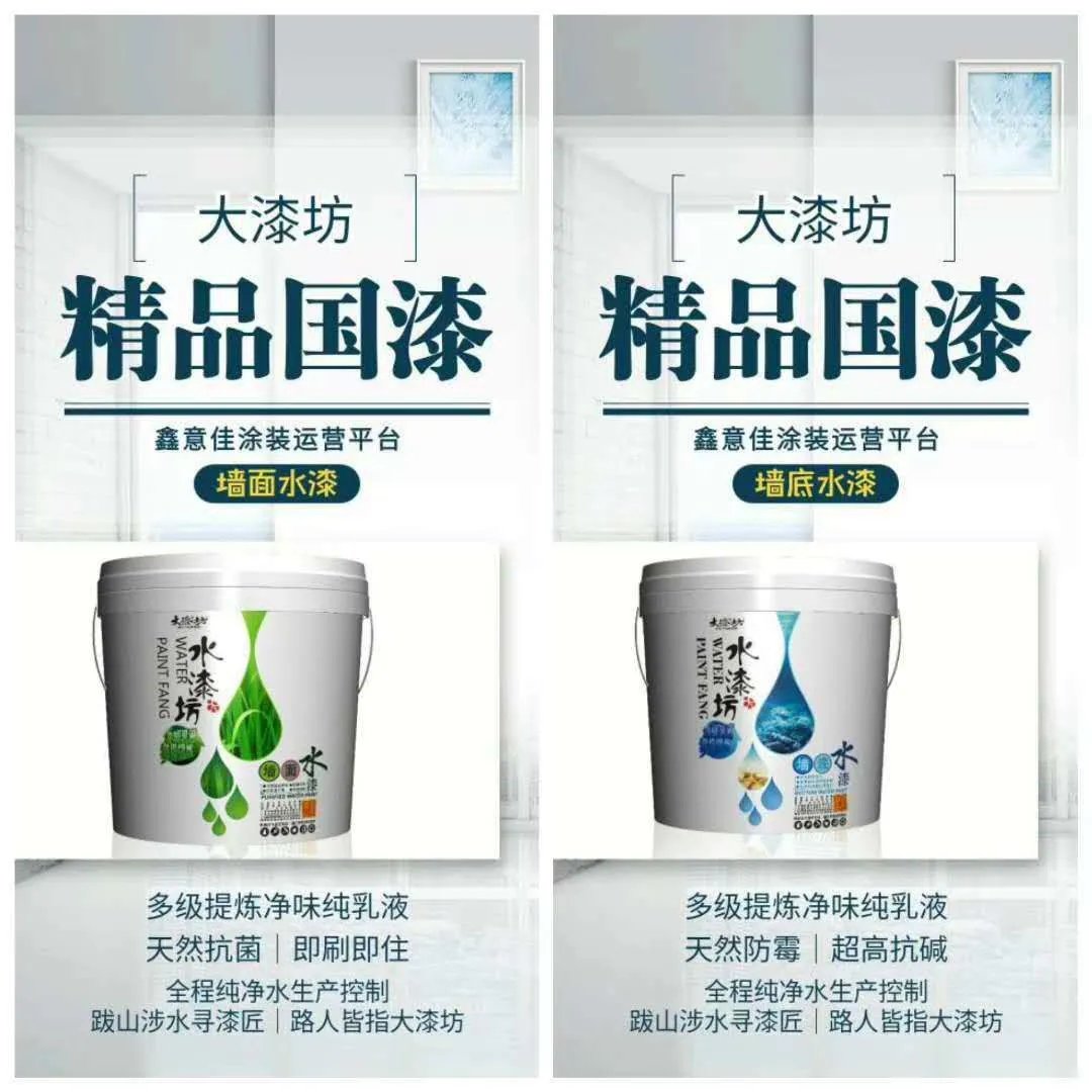 乳胶漆品牌排行榜前十名