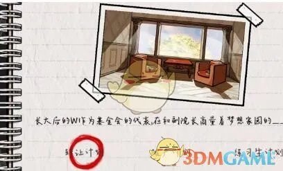 《房间的秘密2:起点》全关卡通关攻略大全