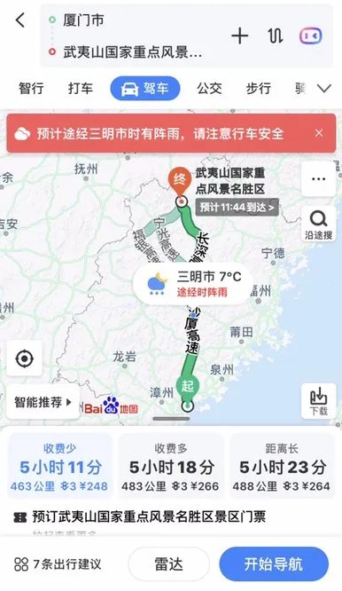 从厦门到武夷山怎么走