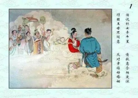怎么画牛郎织女的连环画 五年级简单又好看
