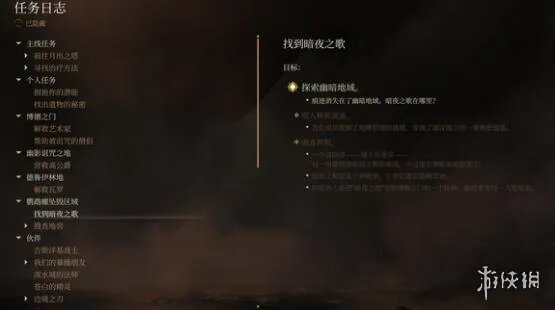 《博德之门3》暗夜之歌位置攻略