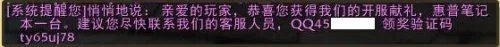 魔兽官网:关服未果 保护虚拟财产