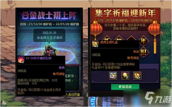 《DNF》12月30日版本更新公告 12月30日更新内容一览