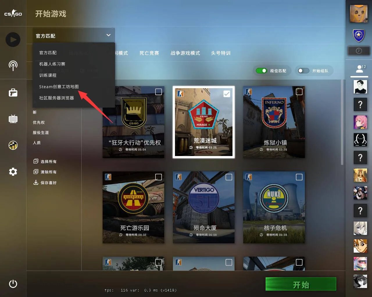 csgo滚轮跳怎么设置 滚轮跳设置方法