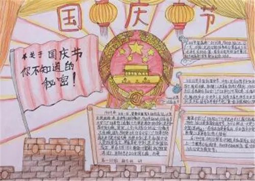 2020小学生国庆手抄报简单又好看
