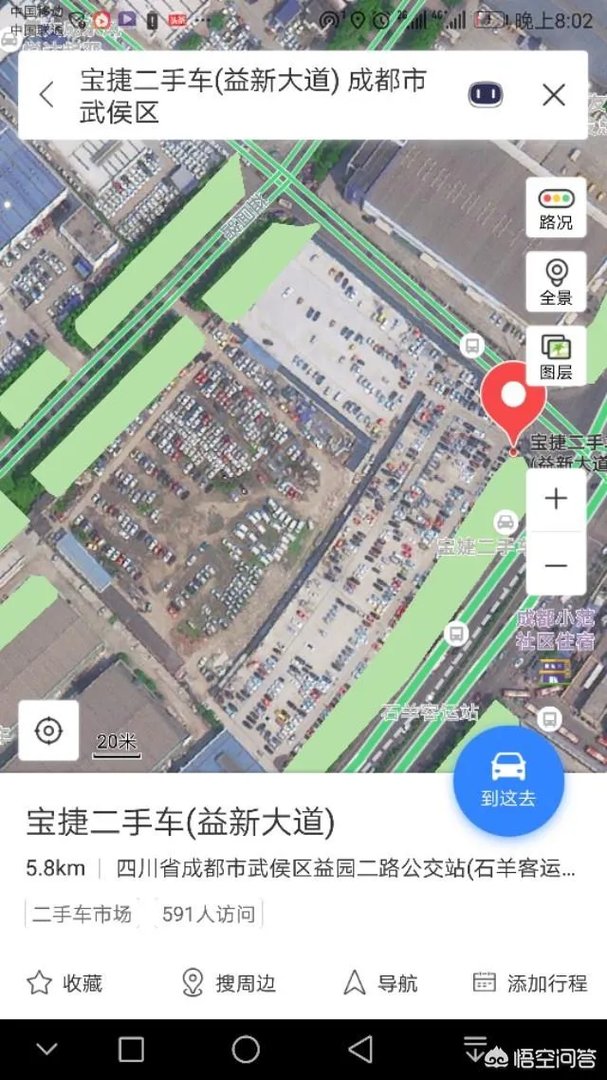 成都正规的二手车市场