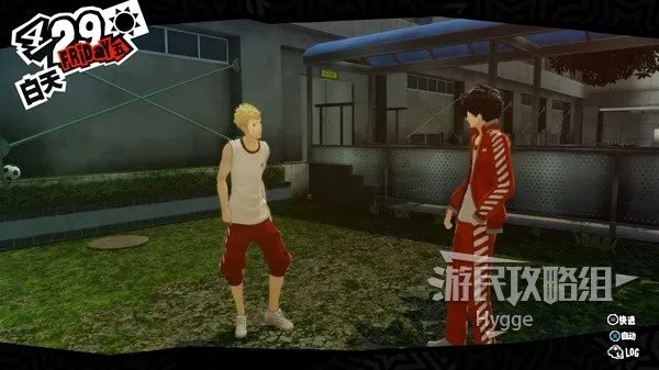 《女神异闻录5皇家版》全流程图文攻略 全COOP收集图文攻略