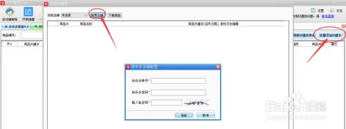 关键词排名查询