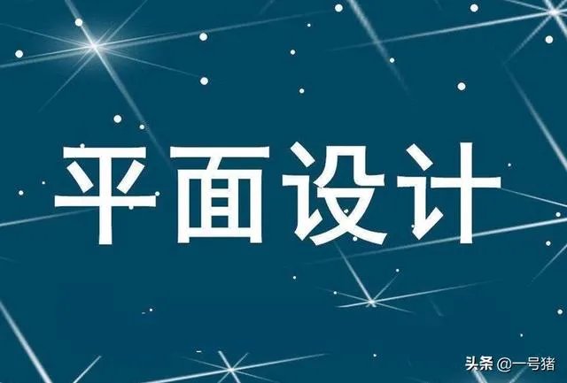 为什么招聘好的平面设计师这么难？