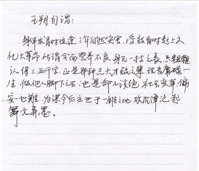 王朔为什么移民