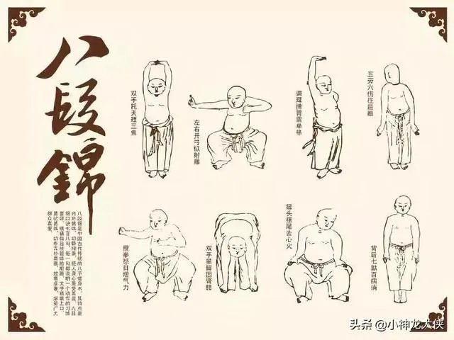 练八段锦有什么好处?
