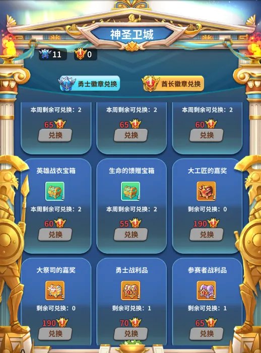 《家园卫士》探索赛季里的秘宝！