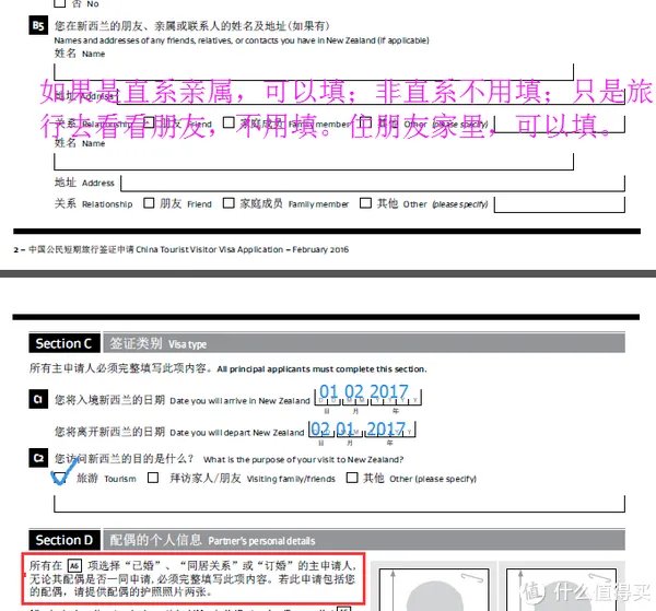 新西兰签证自助办理流程(附行程攻略)