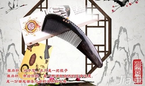 梳子的种类有哪些 梳子要怎么选购