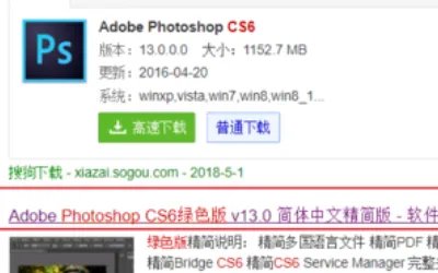 wind10系统ps软件