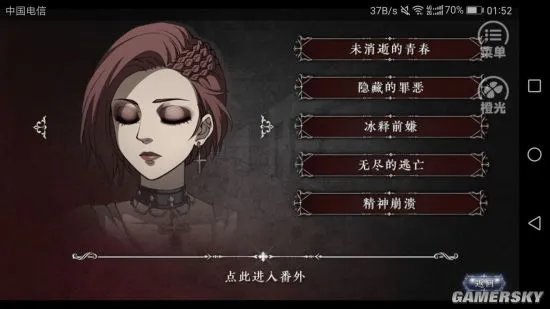 篱笆庄秘闻全结局攻略 结局达成方法详解