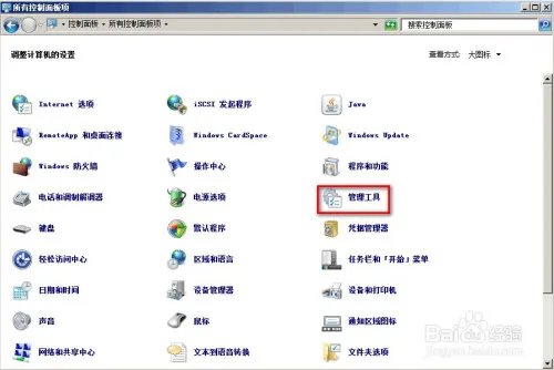 windows系统怎样开启WMI服务