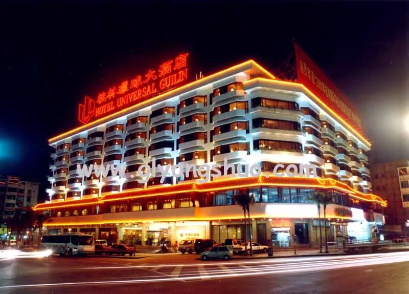 桂林环球大酒店的酒店简介